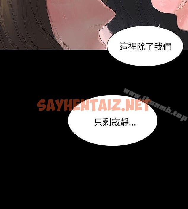 查看漫画玩火 - 第4話 - sayhentaiz.net中的304413图片