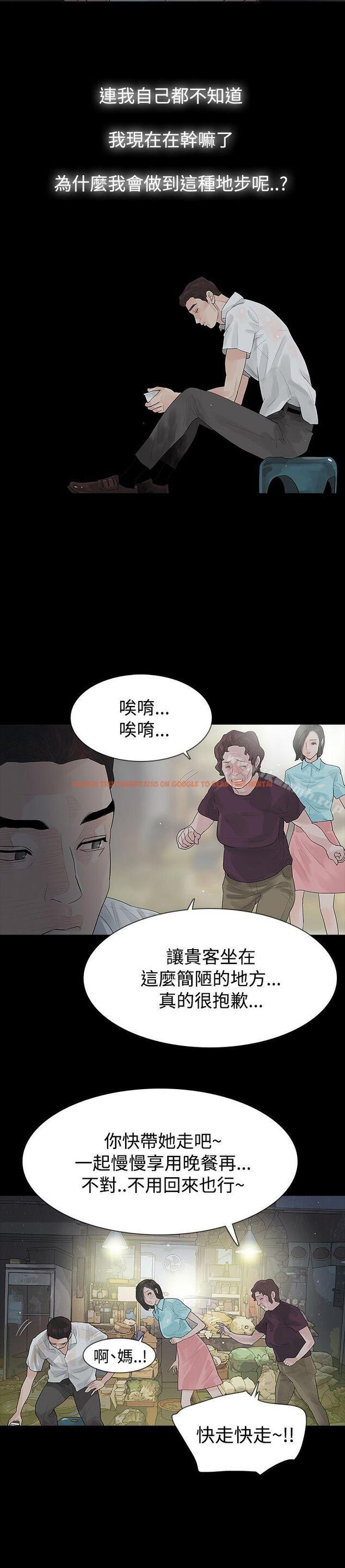 查看漫画玩火 - 第40話 - tymanga.com中的319153图片