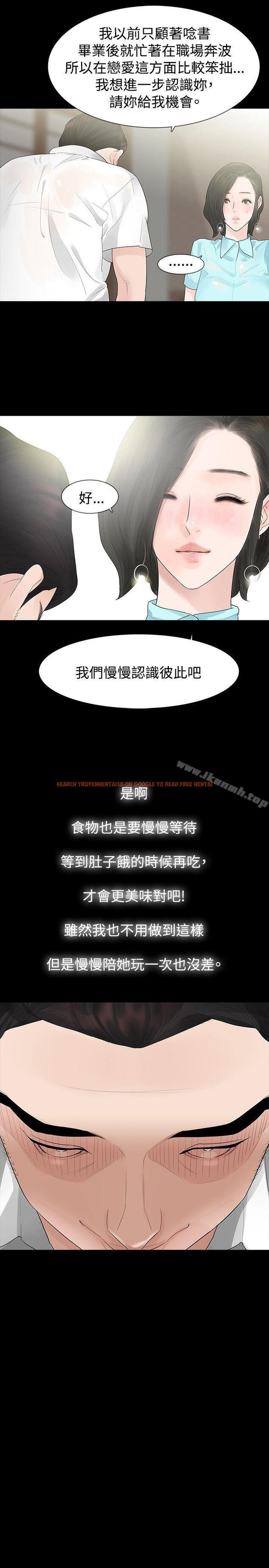 查看漫画玩火 - 第40話 - tymanga.com中的319212图片