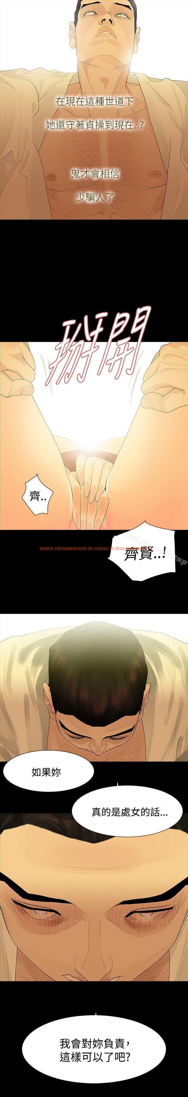 查看漫画玩火 - 第40話 - tymanga.com中的319377图片