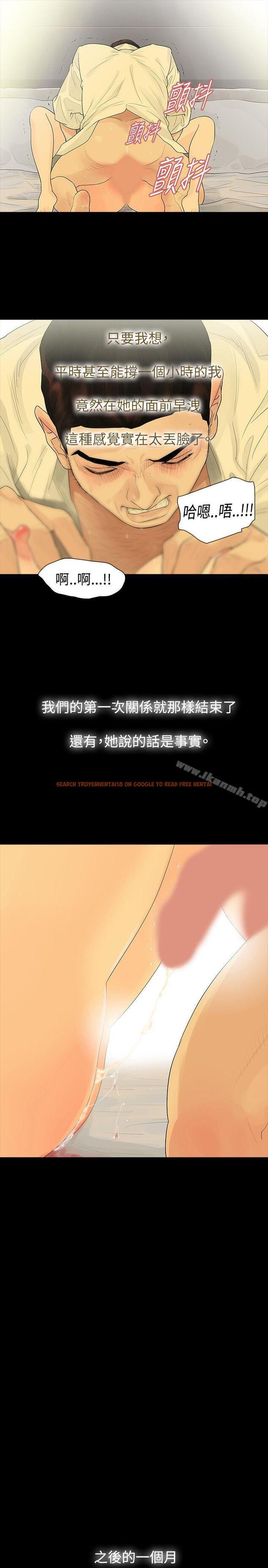 查看漫画玩火 - 第40話 - tymanga.com中的319433图片