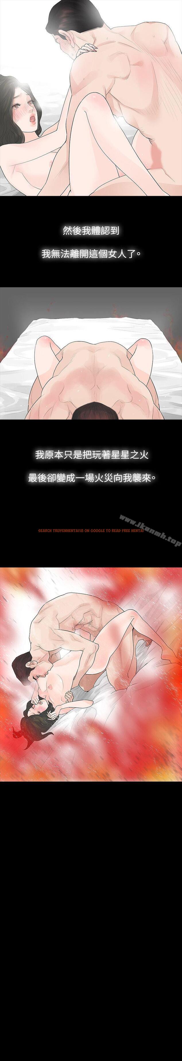 查看漫画玩火 - 第40話 - tymanga.com中的319452图片