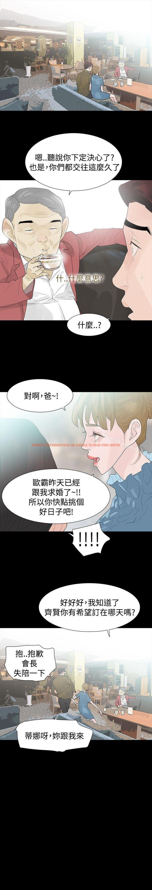 查看漫画玩火 - 第40話 - tymanga.com中的319482图片