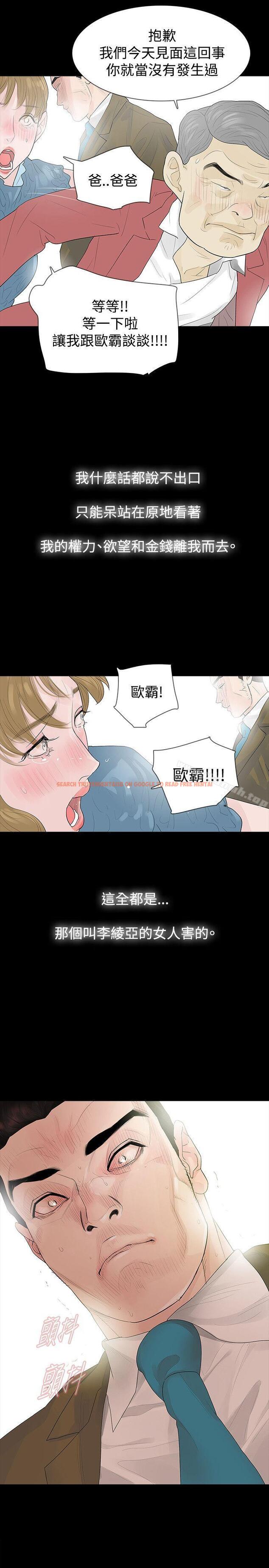 查看漫画玩火 - 第40話 - tymanga.com中的319547图片