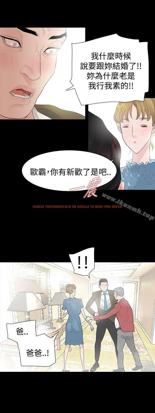 查看漫画玩火 - 第41話 - tymanga.com中的319577图片