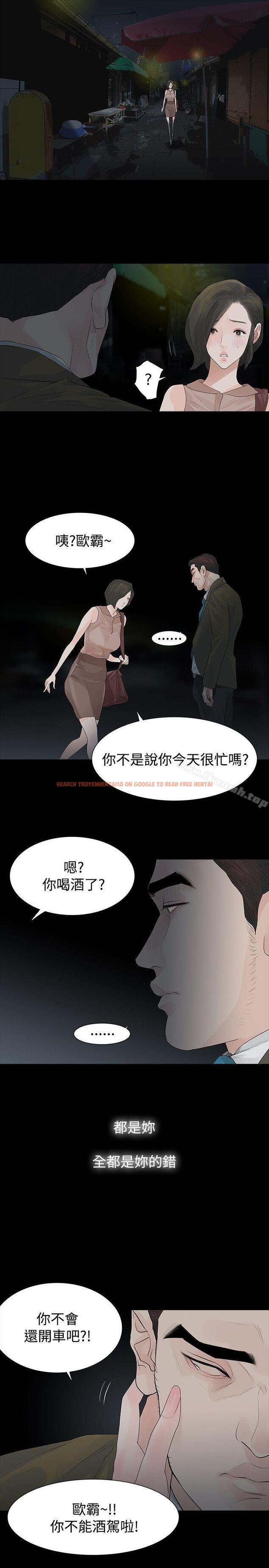 查看漫画玩火 - 第41話 - tymanga.com中的319621图片