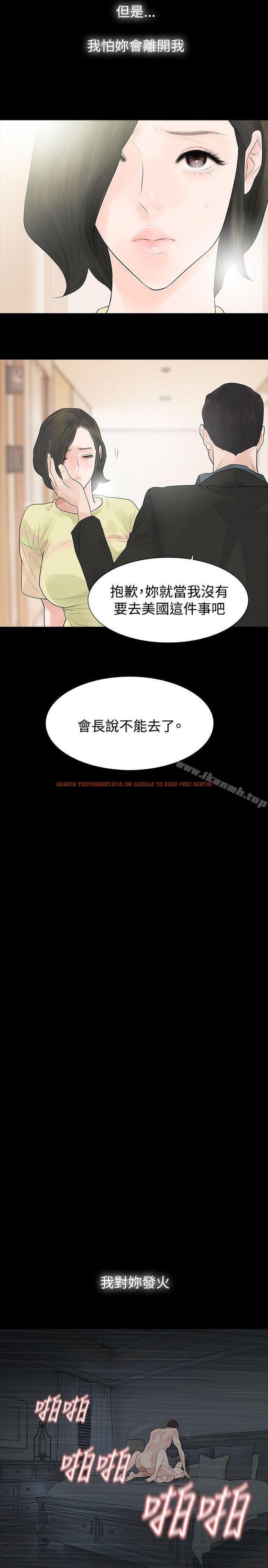 查看漫画玩火 - 第41話 - tymanga.com中的319693图片