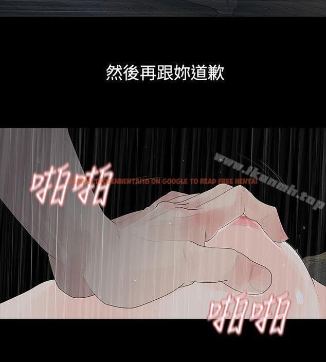 查看漫画玩火 - 第41話 - tymanga.com中的319700图片