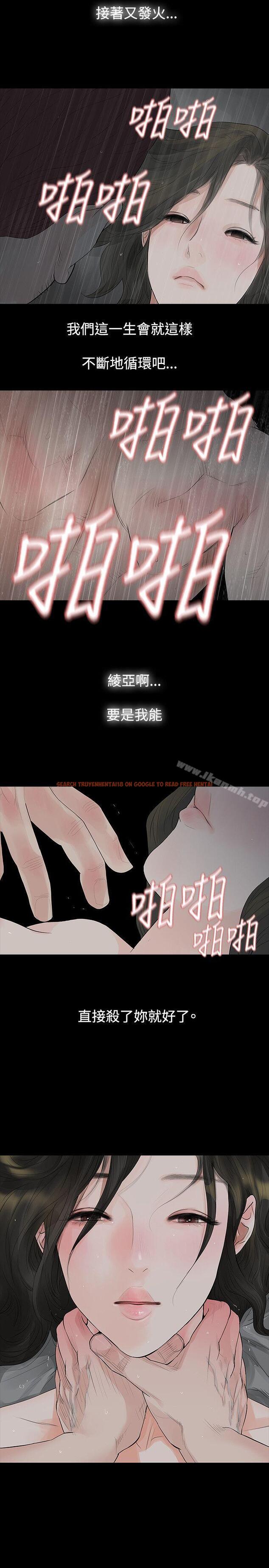 查看漫画玩火 - 第41話 - tymanga.com中的319713图片