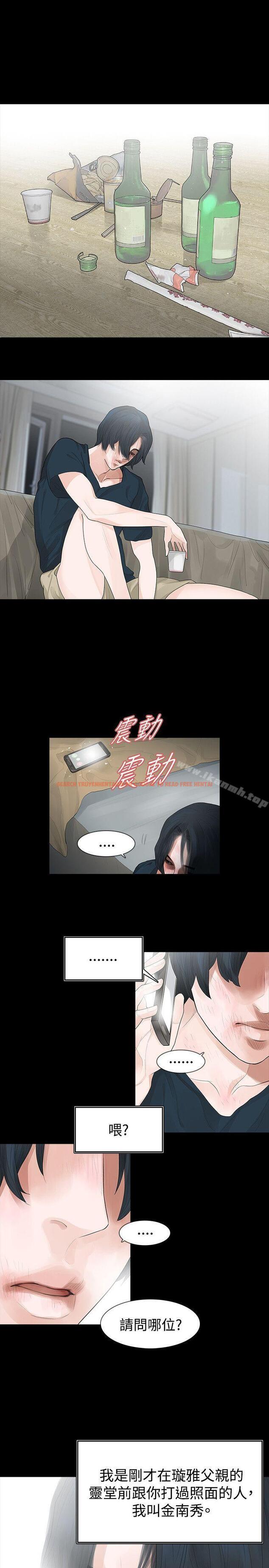 查看漫画玩火 - 第41話 - tymanga.com中的319737图片