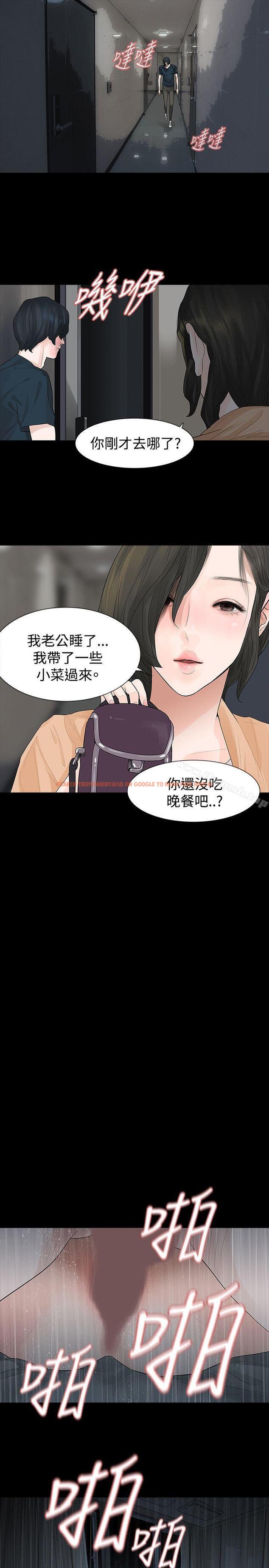 查看漫画玩火 - 第41話 - tymanga.com中的319902图片