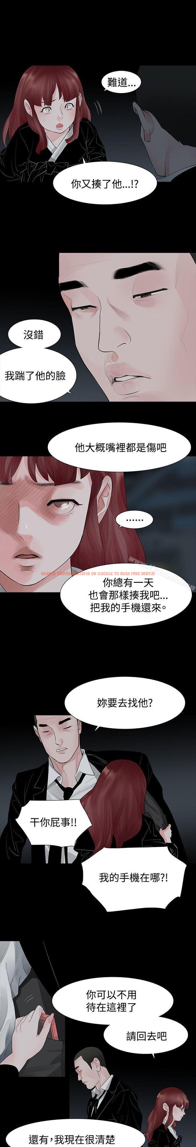 查看漫画玩火 - 第42話 - tymanga.com中的320033图片