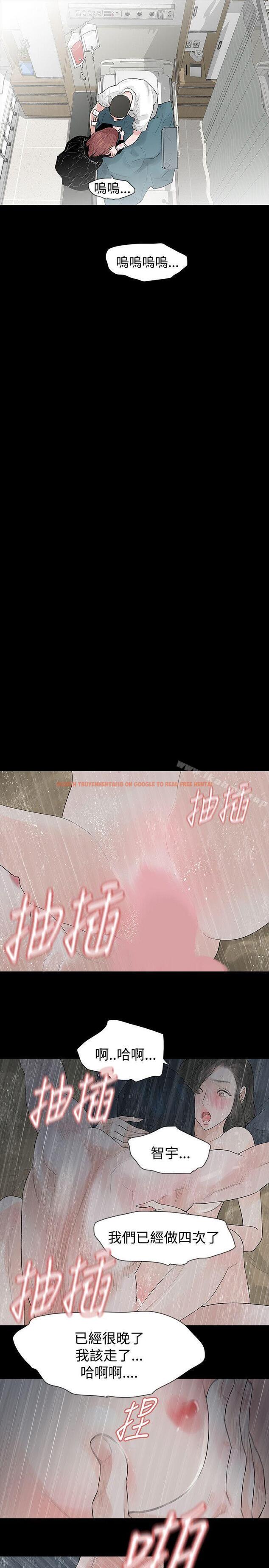 查看漫画玩火 - 第42話 - tymanga.com中的320141图片