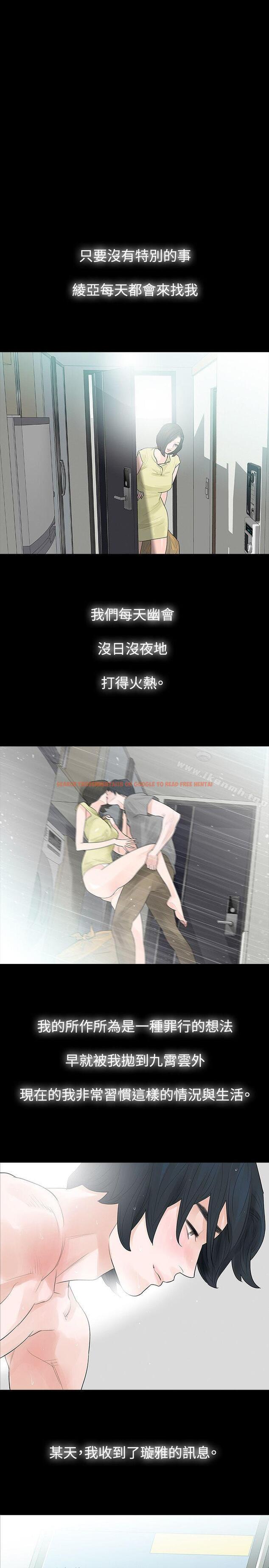 查看漫画玩火 - 第42話 - tymanga.com中的320242图片