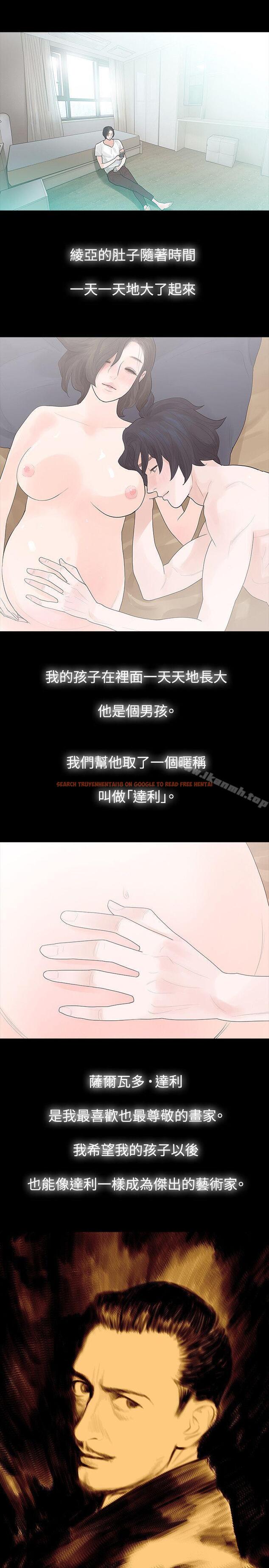 查看漫画玩火 - 第42話 - tymanga.com中的320269图片