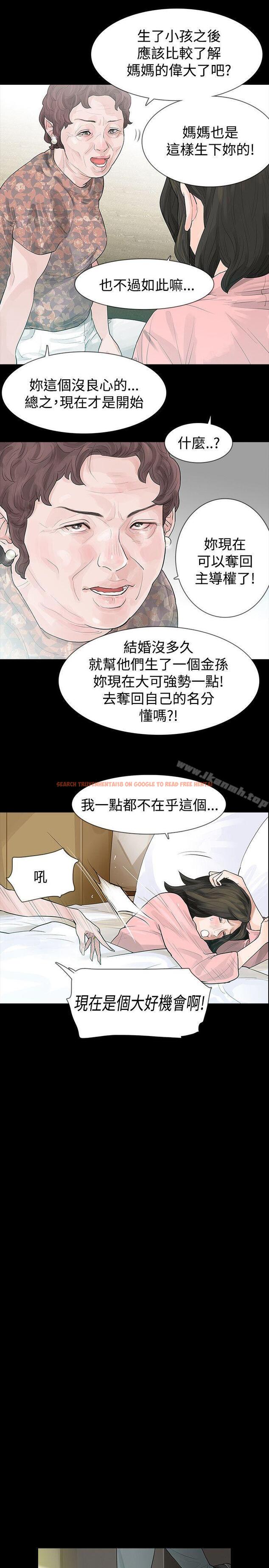 查看漫画玩火 - 第43話 - tymanga.com中的320402图片