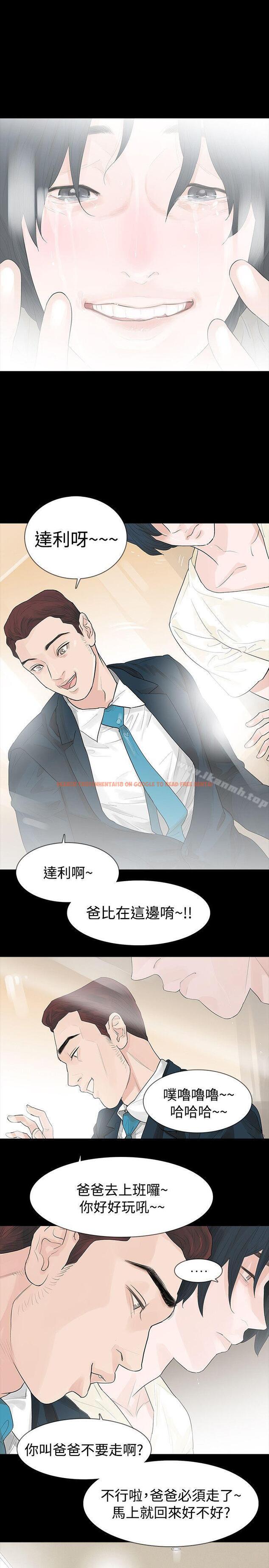 查看漫画玩火 - 第43話 - tymanga.com中的320444图片
