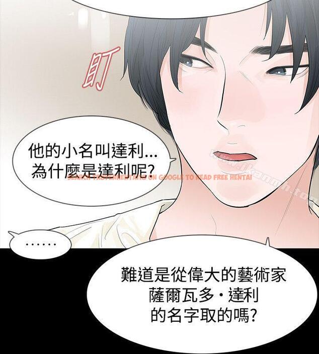 查看漫画玩火 - 第43話 - tymanga.com中的320493图片