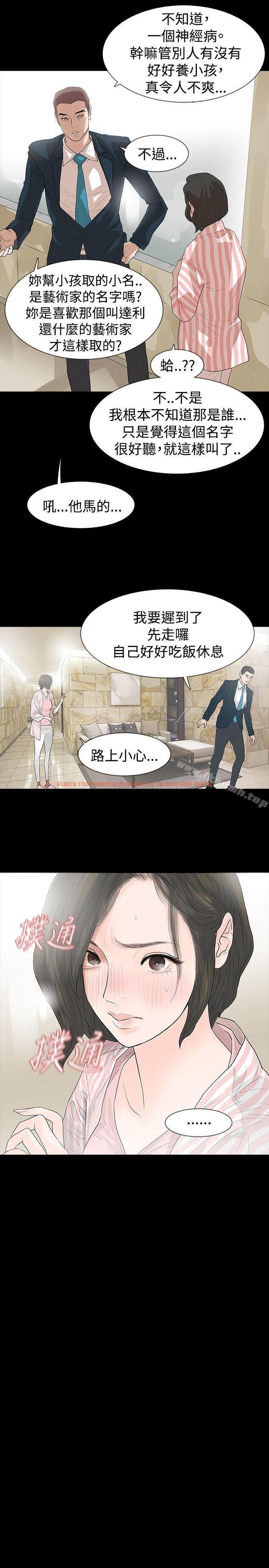 查看漫画玩火 - 第43話 - tymanga.com中的320533图片