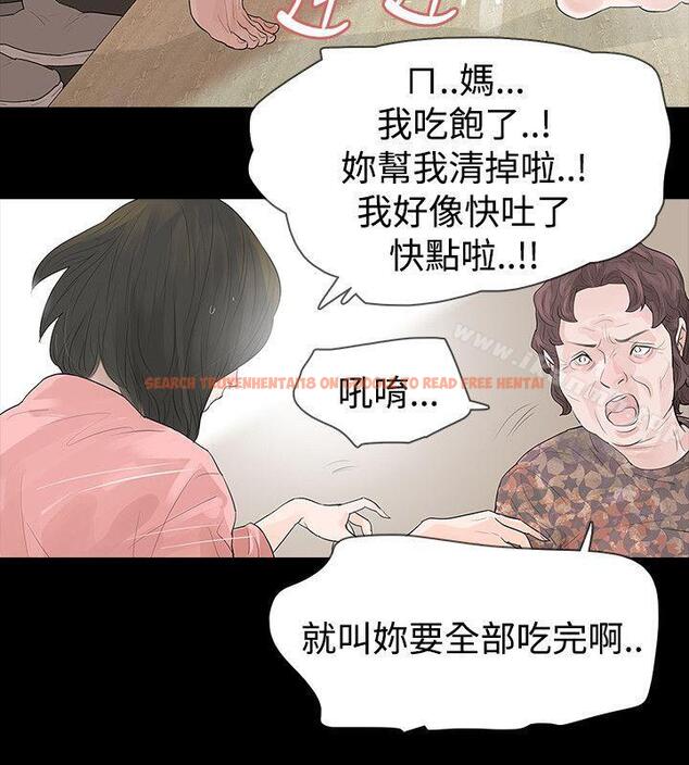 查看漫画玩火 - 第43話 - tymanga.com中的320625图片