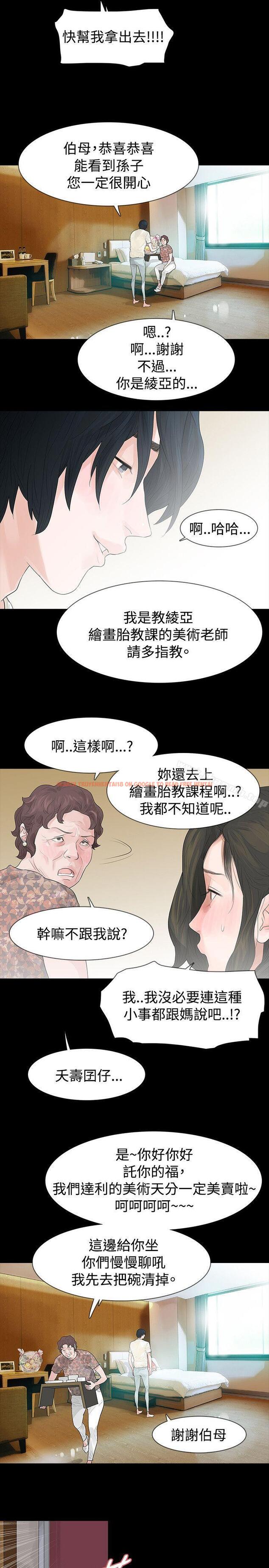 查看漫画玩火 - 第43話 - tymanga.com中的320636图片