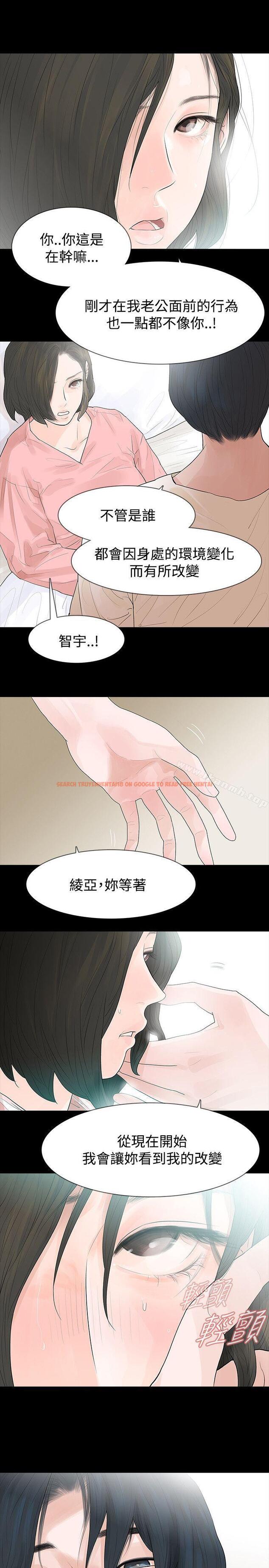 查看漫画玩火 - 第44話 - tymanga.com中的320741图片