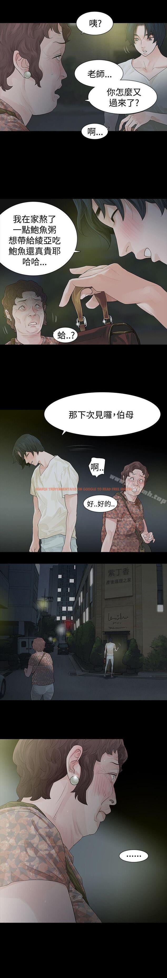 查看漫画玩火 - 第44話 - tymanga.com中的320878图片