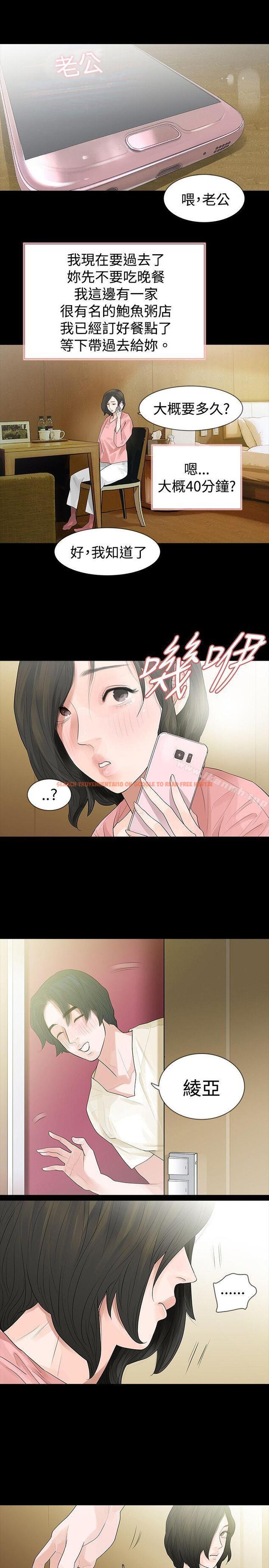 查看漫画玩火 - 第44話 - tymanga.com中的320903图片