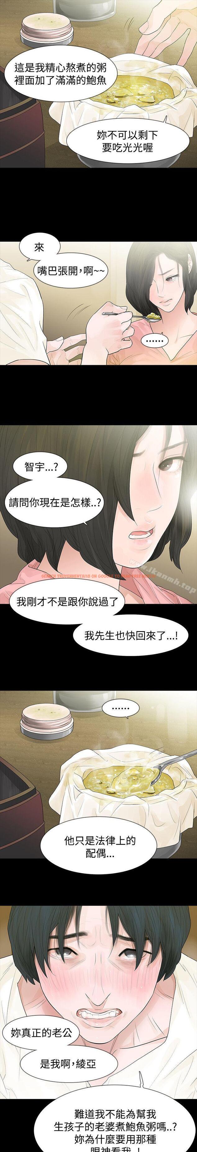查看漫画玩火 - 第44話 - tymanga.com中的320927图片
