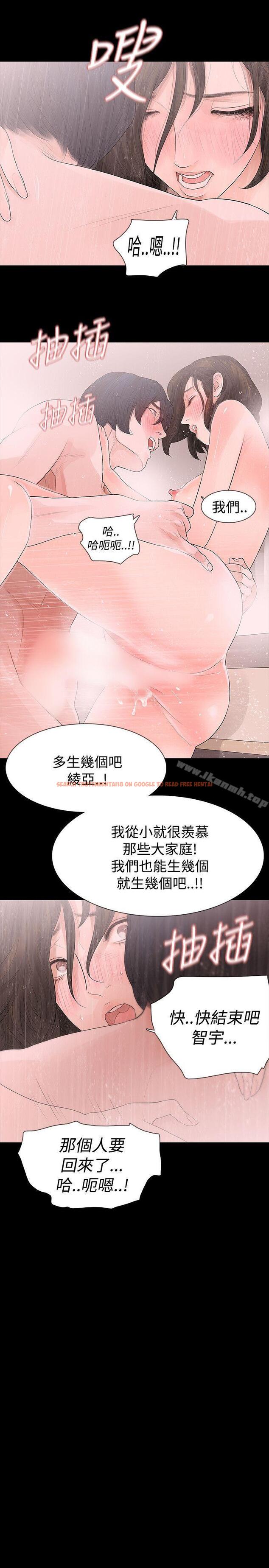 查看漫画玩火 - 第44話 - tymanga.com中的321047图片