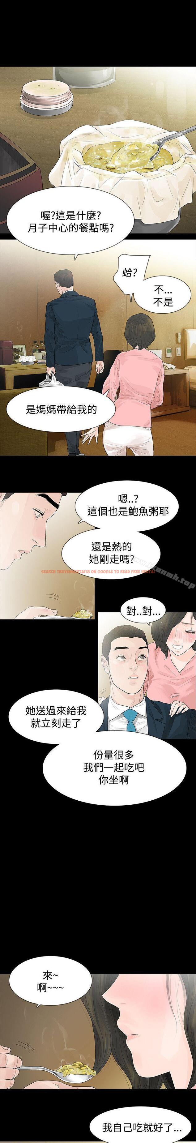 查看漫画玩火 - 第45話 - tymanga.com中的321169图片