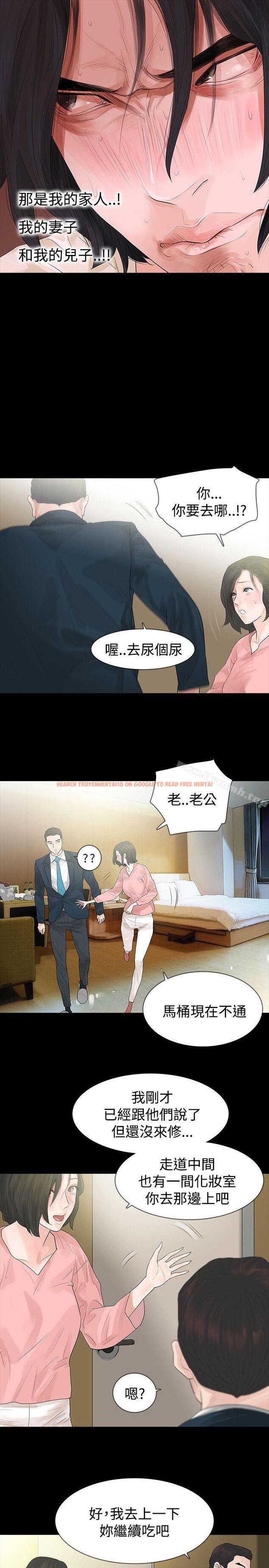 查看漫画玩火 - 第45話 - tymanga.com中的321234图片