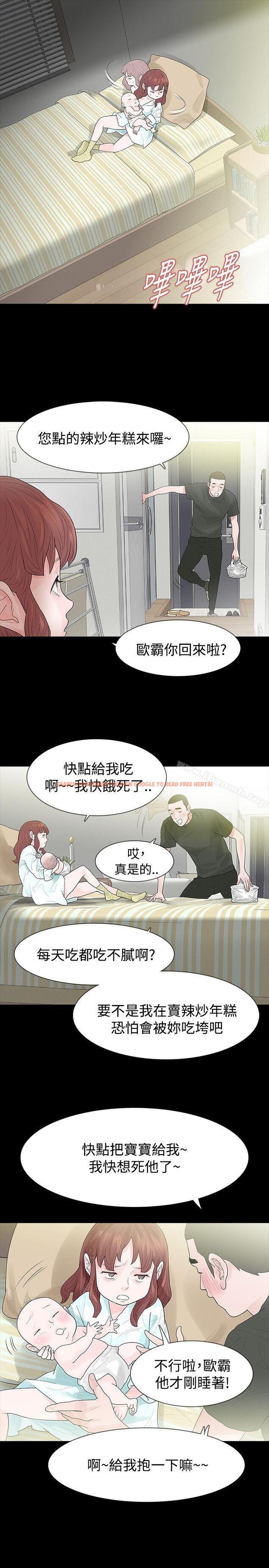查看漫画玩火 - 第45話 - tymanga.com中的321398图片