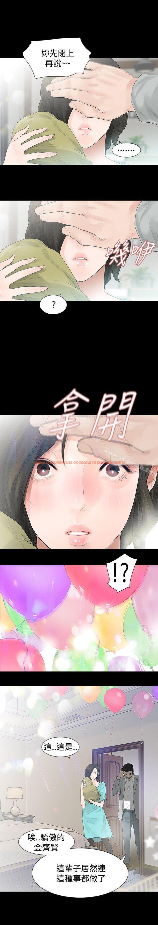 查看漫画玩火 - 第46話 - tymanga.com中的321575图片