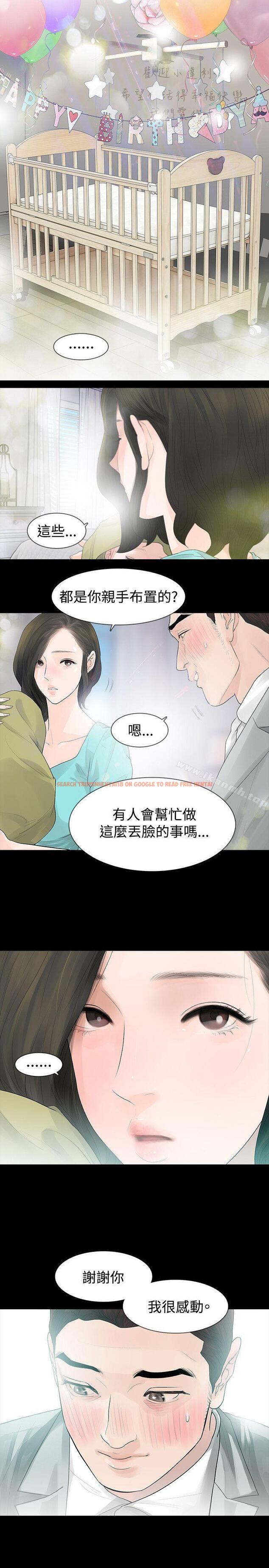 查看漫画玩火 - 第46話 - tymanga.com中的321609图片