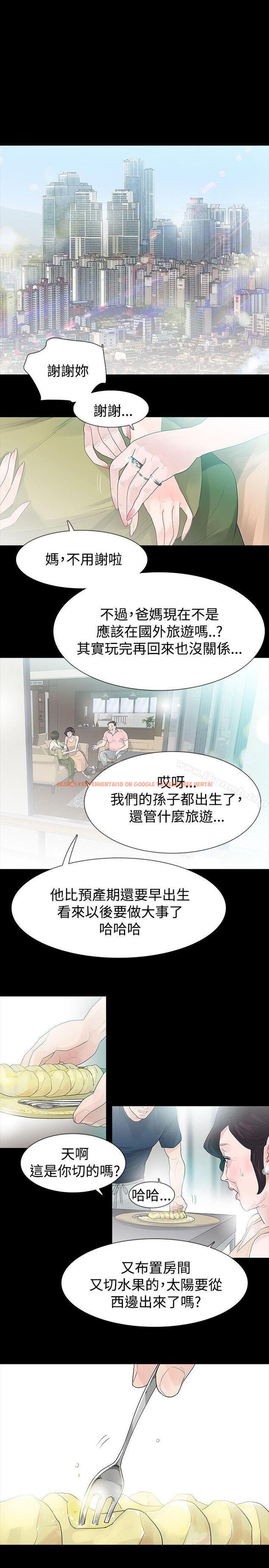 查看漫画玩火 - 第46話 - tymanga.com中的321645图片