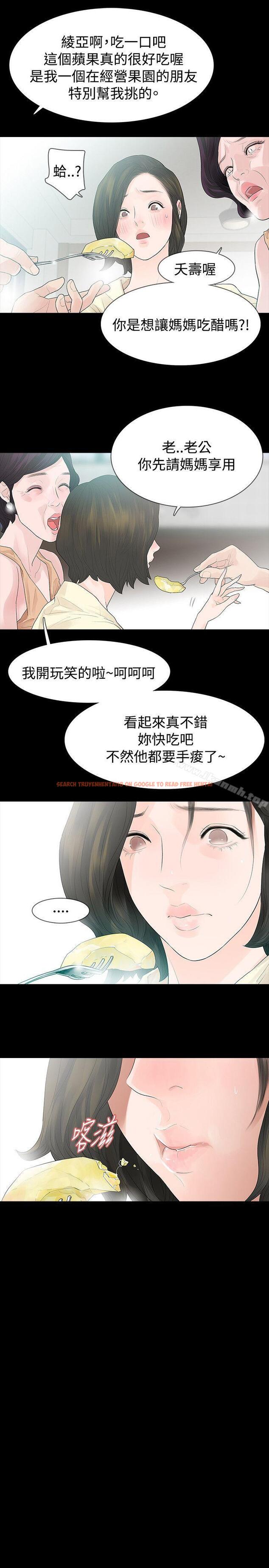查看漫画玩火 - 第46話 - tymanga.com中的321681图片