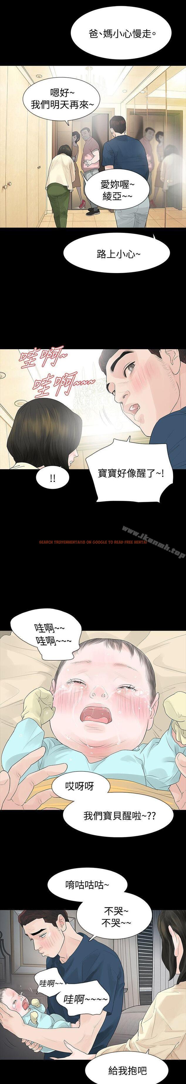 查看漫画玩火 - 第46話 - tymanga.com中的321714图片