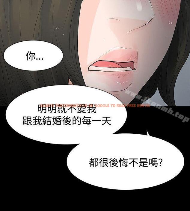 查看漫画玩火 - 第46話 - tymanga.com中的321797图片