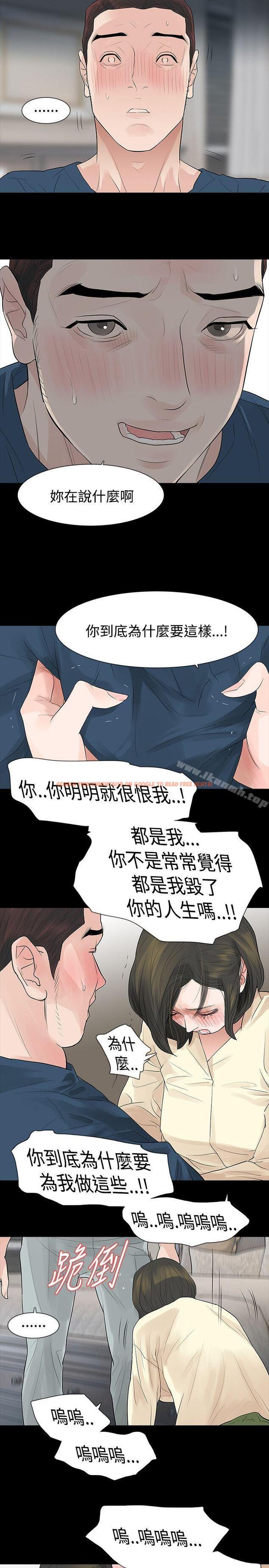 查看漫画玩火 - 第46話 - tymanga.com中的321810图片