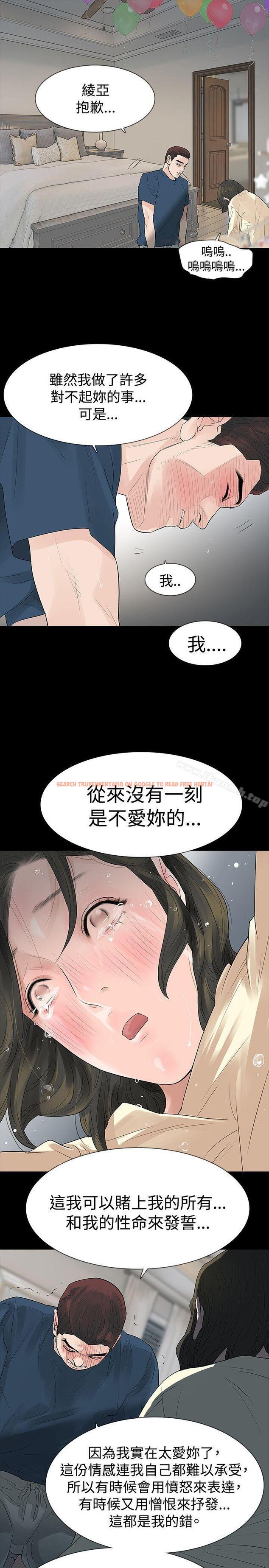 查看漫画玩火 - 第46話 - tymanga.com中的321836图片