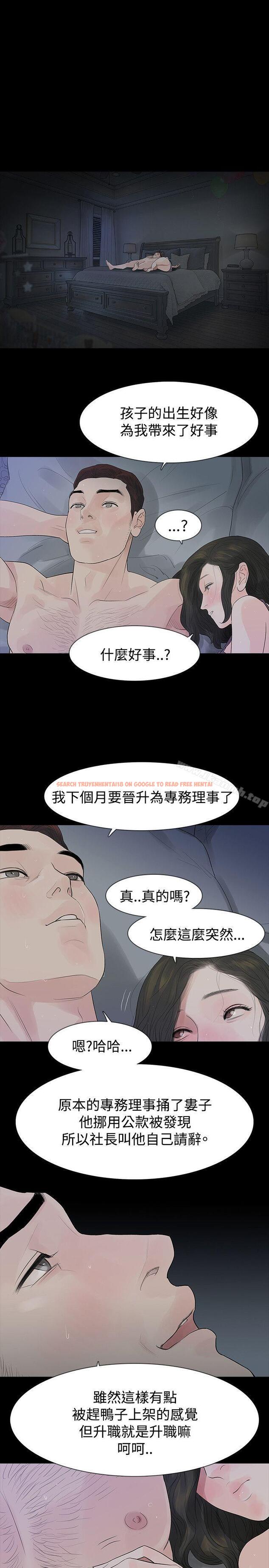 查看漫画玩火 - 第47話 - tymanga.com中的321973图片