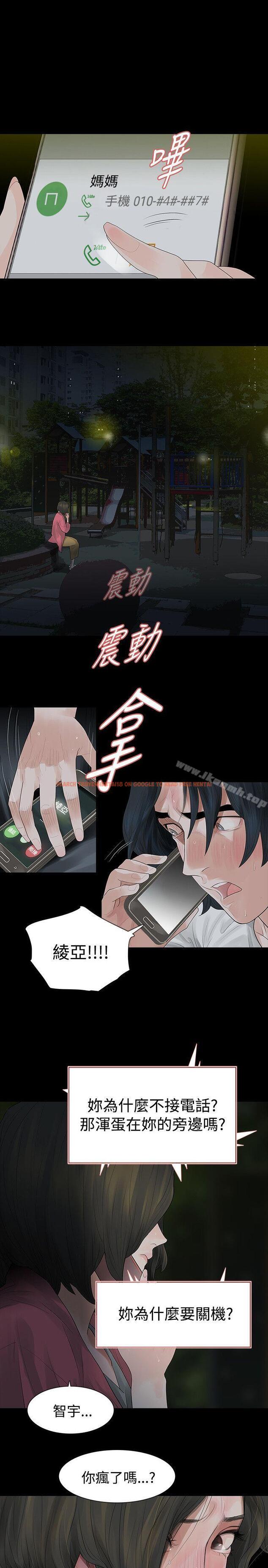 查看漫画玩火 - 第47話 - tymanga.com中的322061图片