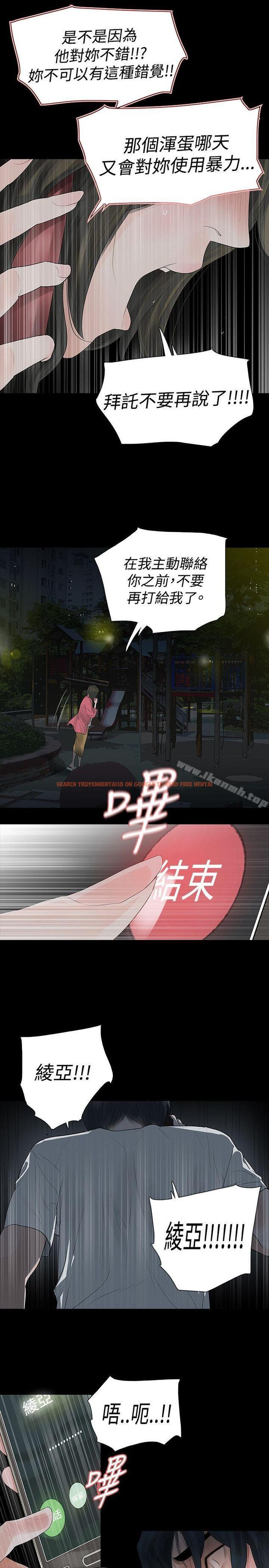 查看漫画玩火 - 第47話 - tymanga.com中的322123图片