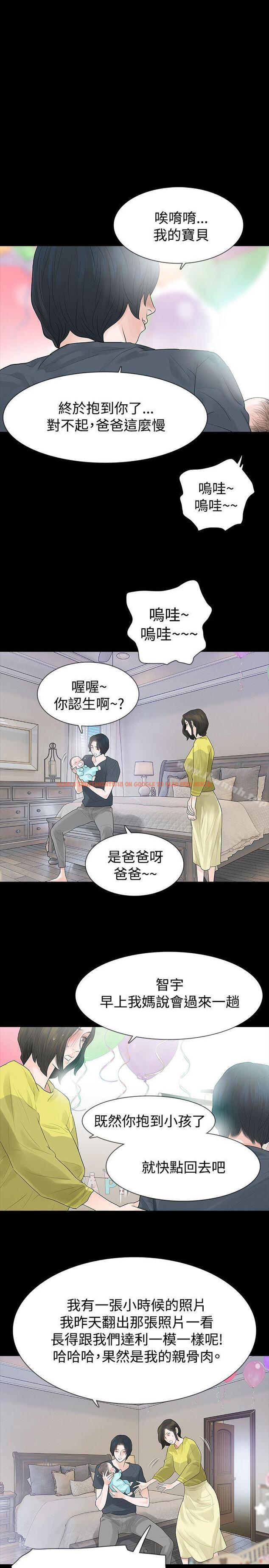 查看漫画玩火 - 第47話 - tymanga.com中的322259图片