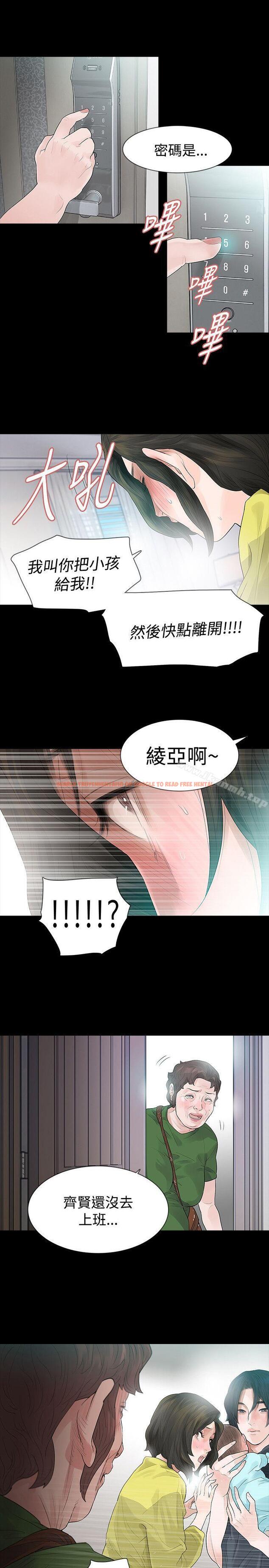 查看漫画玩火 - 第47話 - tymanga.com中的322287图片
