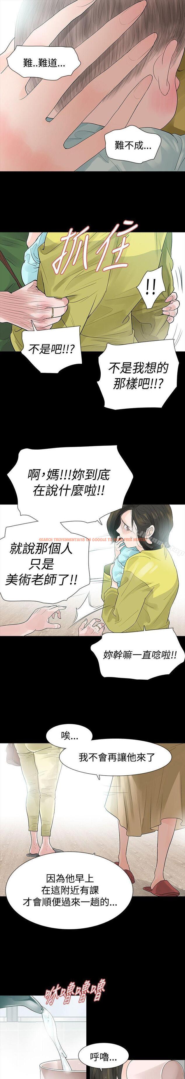 查看漫画玩火 - 第48話 - tymanga.com中的322474图片