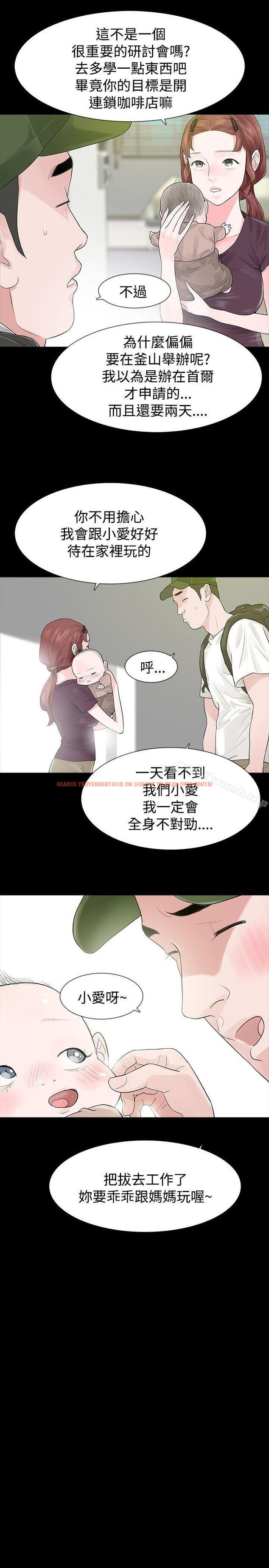 查看漫画玩火 - 第48話 - tymanga.com中的322545图片