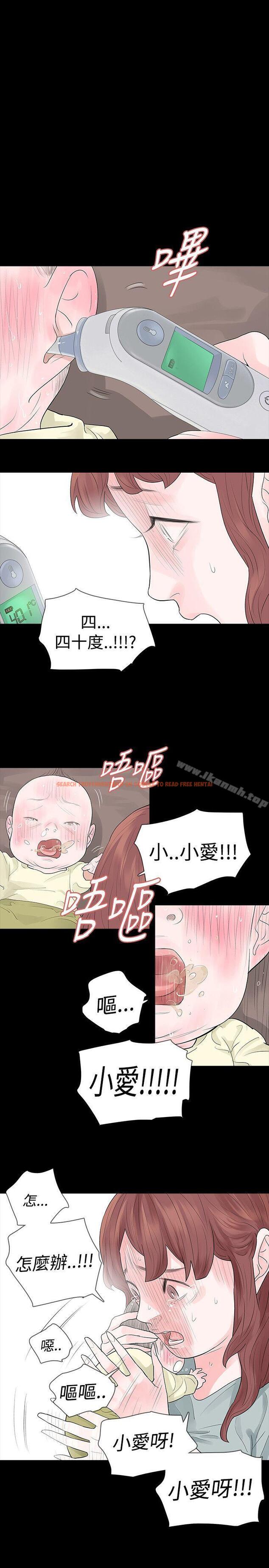 查看漫画玩火 - 第48話 - tymanga.com中的322585图片
