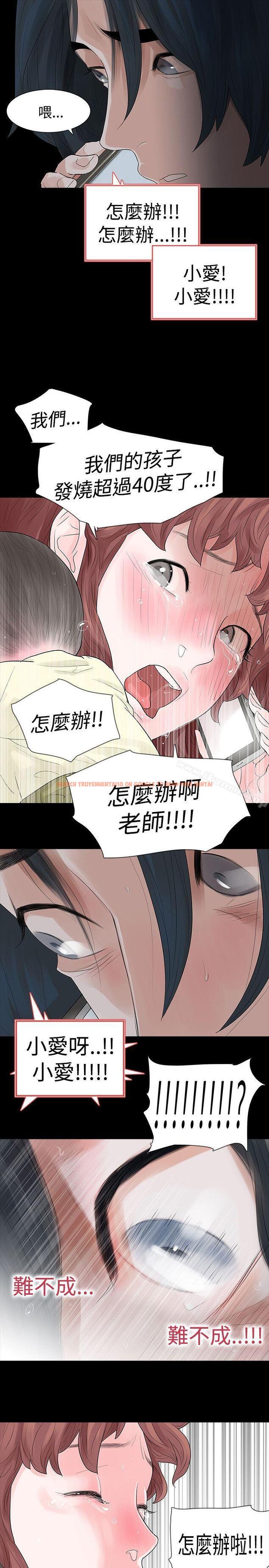 查看漫画玩火 - 第48話 - tymanga.com中的322648图片